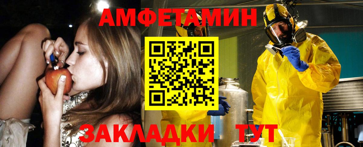 Amphetamine VHQ Шатура
