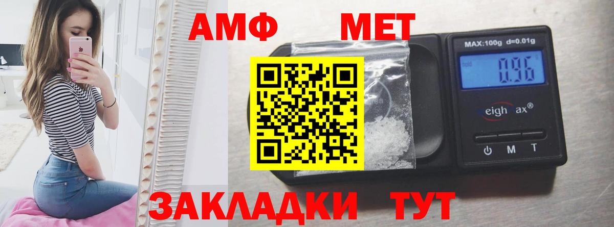 Амфетамин 98%  Amphetamine  Шатура  Вход с VPN 