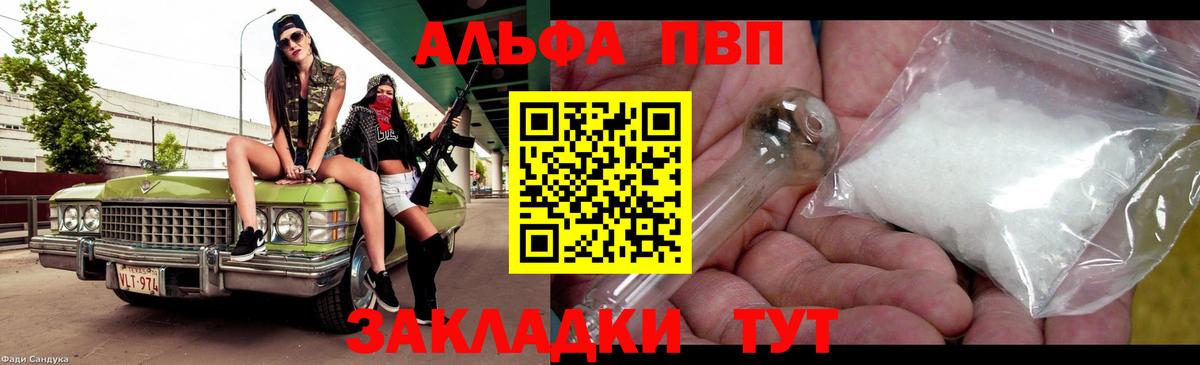 Alpha PVP кристаллы Шатура