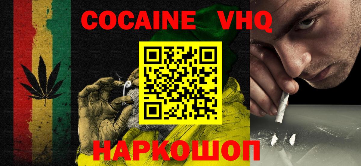 COCAIN Перу  Вход с VPN  КОКАИН VHQ  Шатура 