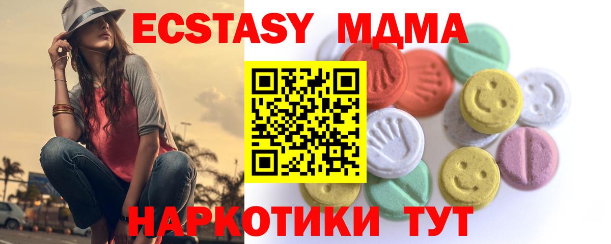Ecstasy 280мг Шатура