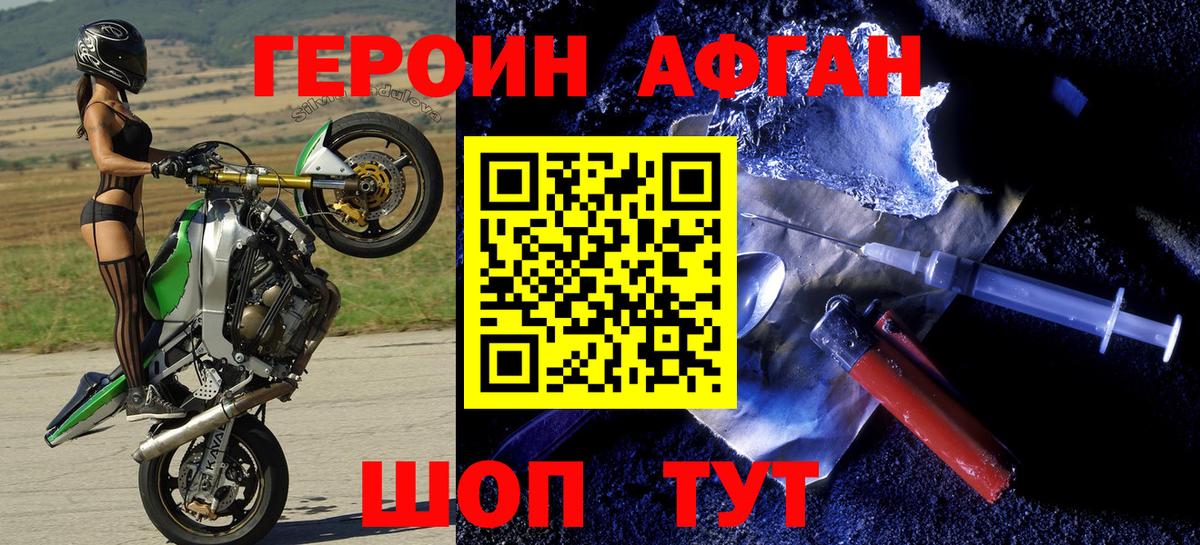 Героин хмурый Шатура