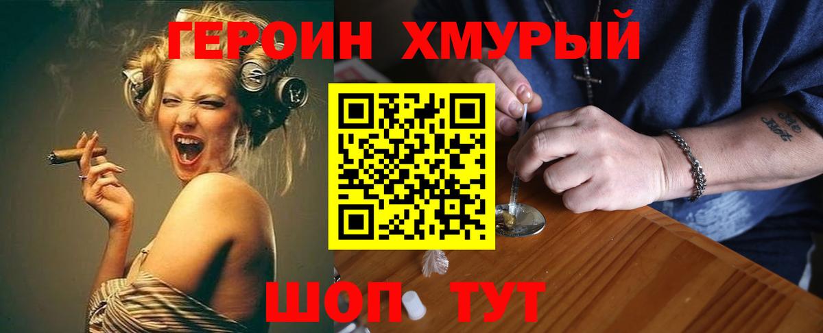 Шатура  Героин Афган  ГЕРОИН  Вход с VPN 