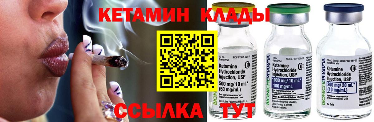 Кетамин VHQ  Вход с VPN  MEGA онион  Шатура 