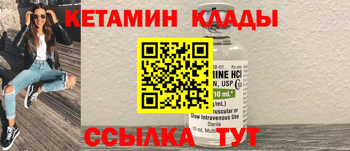 КЕТАМИН ketamine Шатура