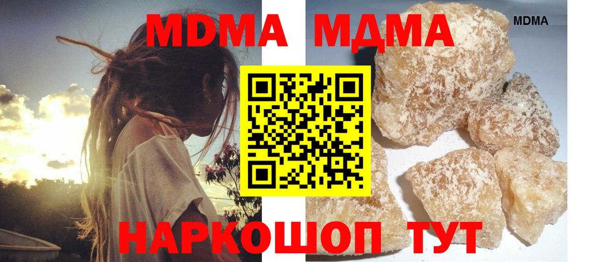 Шатура  MDMA  Вход с VPN  МДМА Molly 