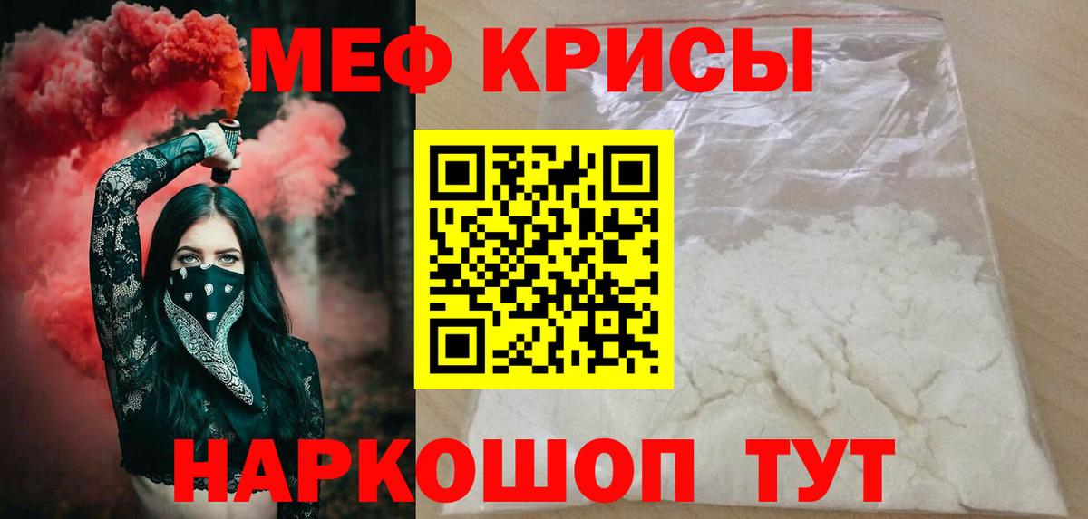 МЕФ мука Шатура