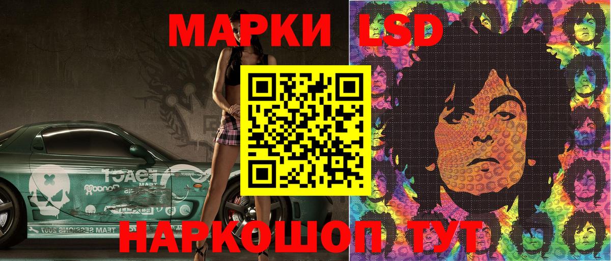 Марки N-bome 1500мкг Шатура